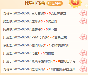 上海海港凭,借武磊两球,逆转长春亚,拼搏在线彩神通,彩票平台,高频彩票,在线投注,快速开奖