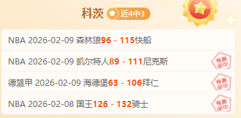 國際米蘭,尤文半決賽,首戰失利,拼搏在线彩神通,彩票平台,高频彩票,在线投注,快速开奖
