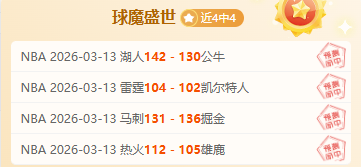 世界足球榜,职业精神典,范百分百,拼搏在线彩神通,彩票平台,高频彩票,在线投注,快速开奖