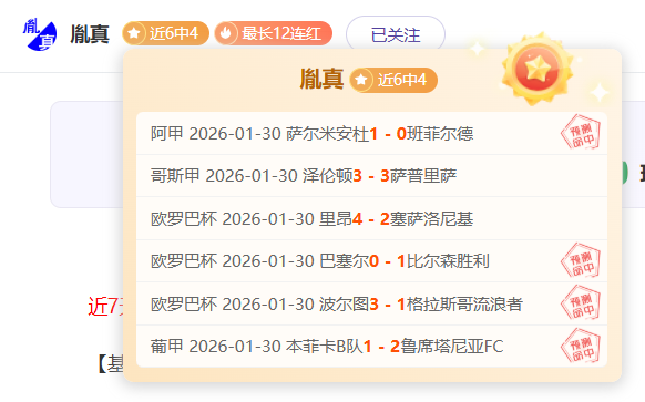 国安欢庆塞,尔吉尼奥成,功归化,拼搏在线彩神通,彩票平台,高频彩票,在线投注,快速开奖
