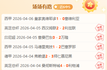 拉莫斯离队,传闻,皇马内部矛,拼搏在线彩神通,彩票平台,高频彩票,在线投注,快速开奖