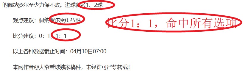 曼联视托纳,利为卡塞米,罗接班人,拼搏在线彩神通,彩票平台,高频彩票,在线投注,快速开奖