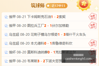 阿森纳夺冠,在望夏季引,援解析,拼搏在线彩神通,彩票平台,高频彩票,在线投注,快速开奖